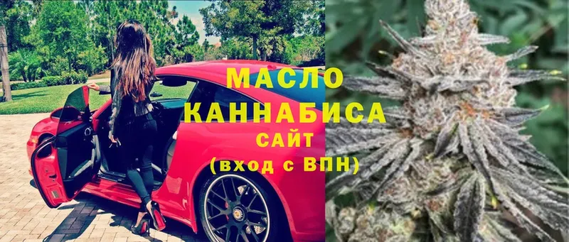 ТГК гашишное масло Кемь